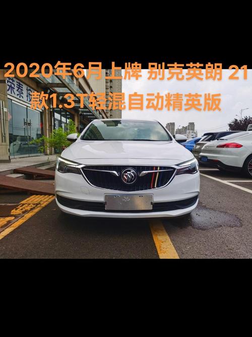 2020别克英朗报价及图片,别克英朗2020最新款报价13t