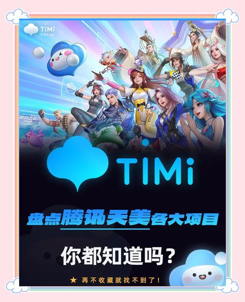 天美工作室和腾讯的关系(腾讯天美工作室内部照片)