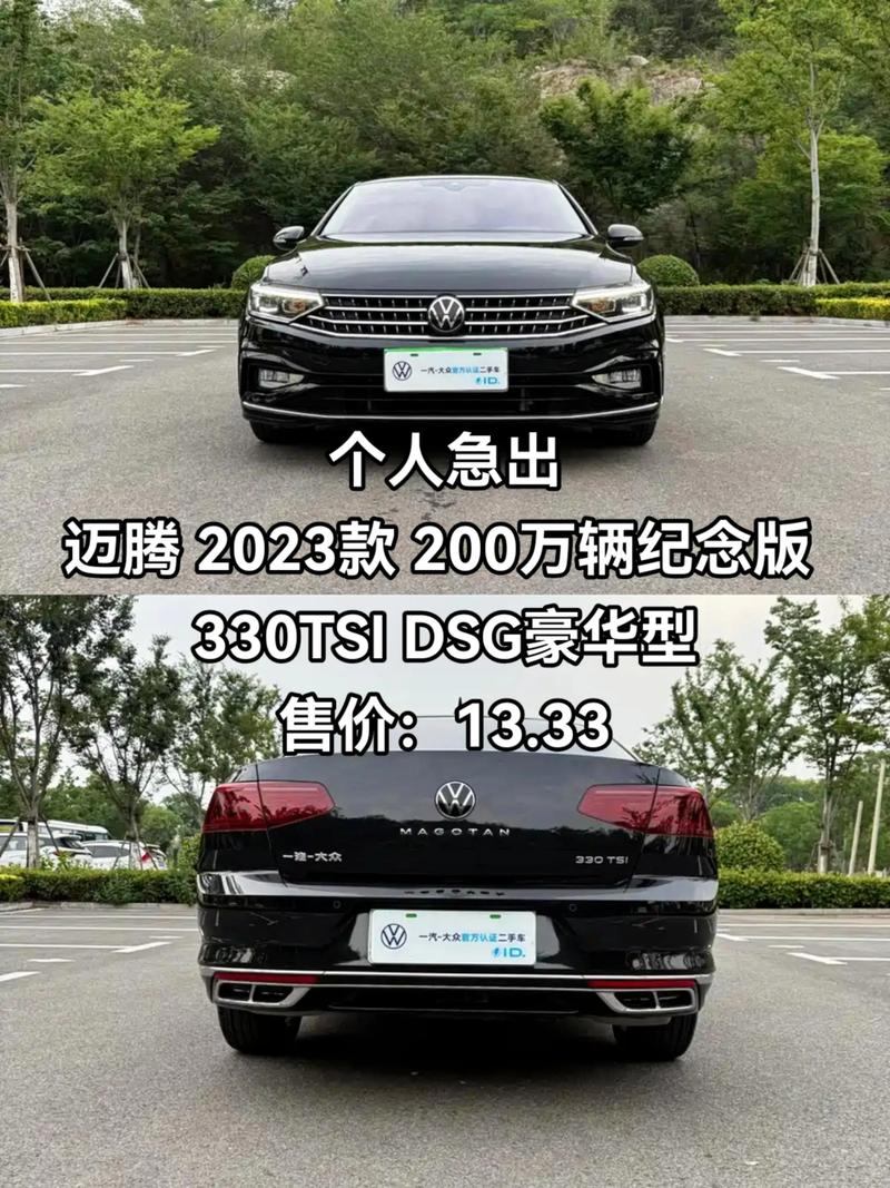 一汽大众迈腾2023款 一汽大众迈腾2023款价格