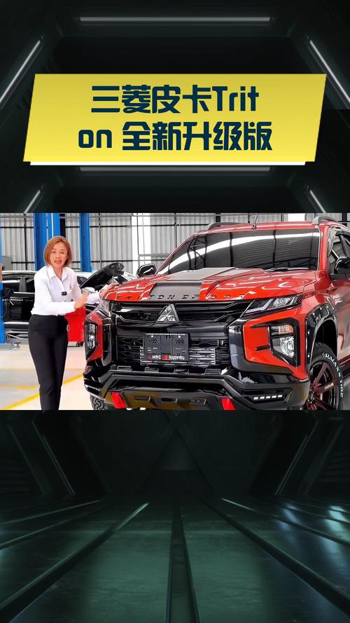 三菱皮卡车图片及价格 三菱皮卡2021款报价