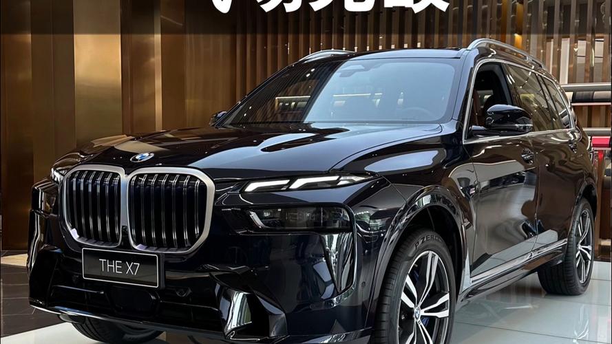 宝马x7宝马x7(“宝马x7”)