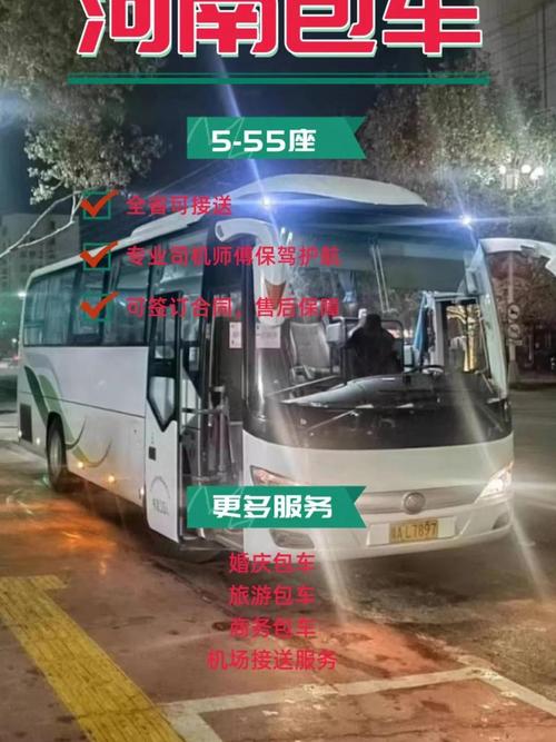 客车包车 客车包车牌打印流程