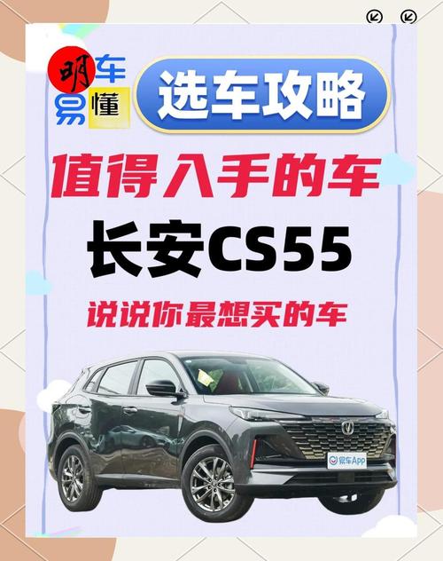 买长安cs35后悔最大/2020款长安cs35缺点