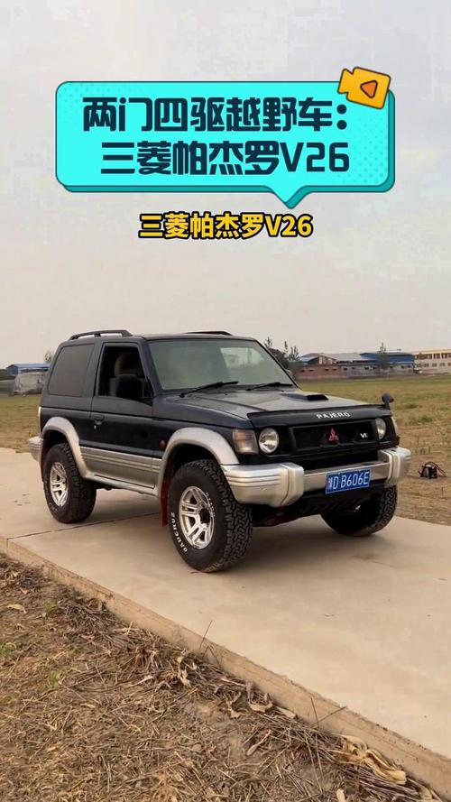 两门三菱小越野叫什么(三菱二门越野suv进口)