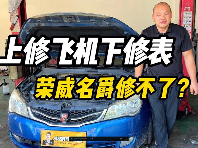 修不好的名爵顺口溜 为什么说修不好的名爵