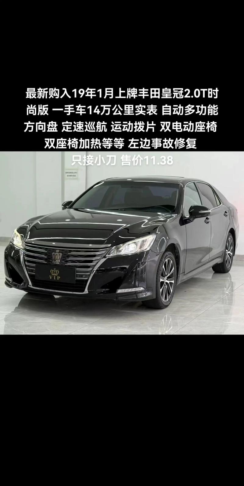 丰田皇冠新款价格多少/丰田皇冠最新款轿车